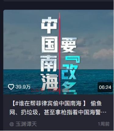 最近菲律宾的事件热度很…#情报-搞钱情报论坛-网创交流-优选副业网